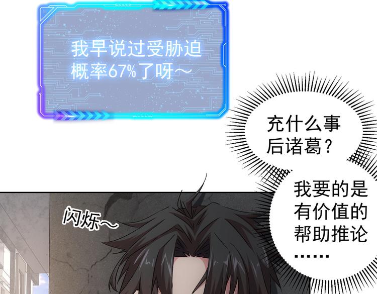 第87话 受害人发言14