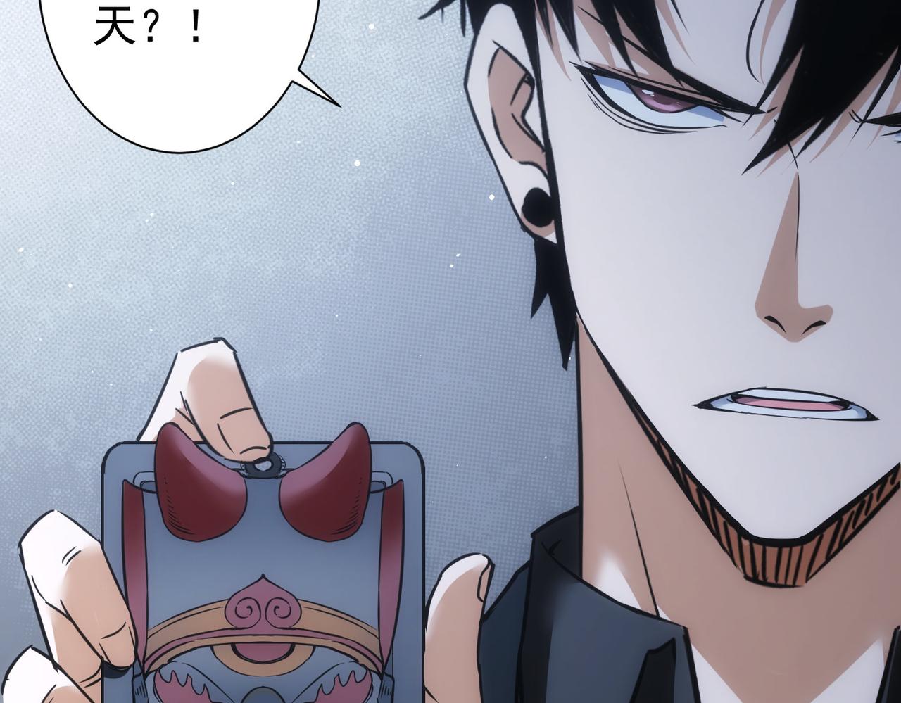 第267话 黑傩使58