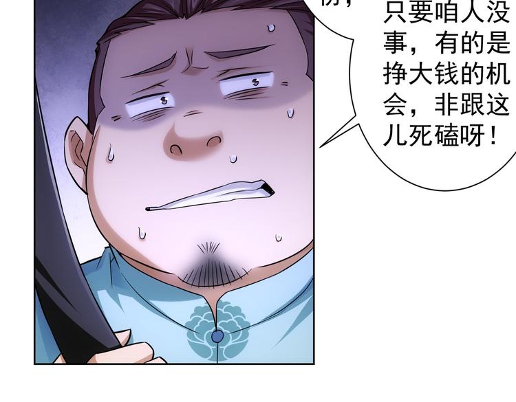 第83话 监控室55