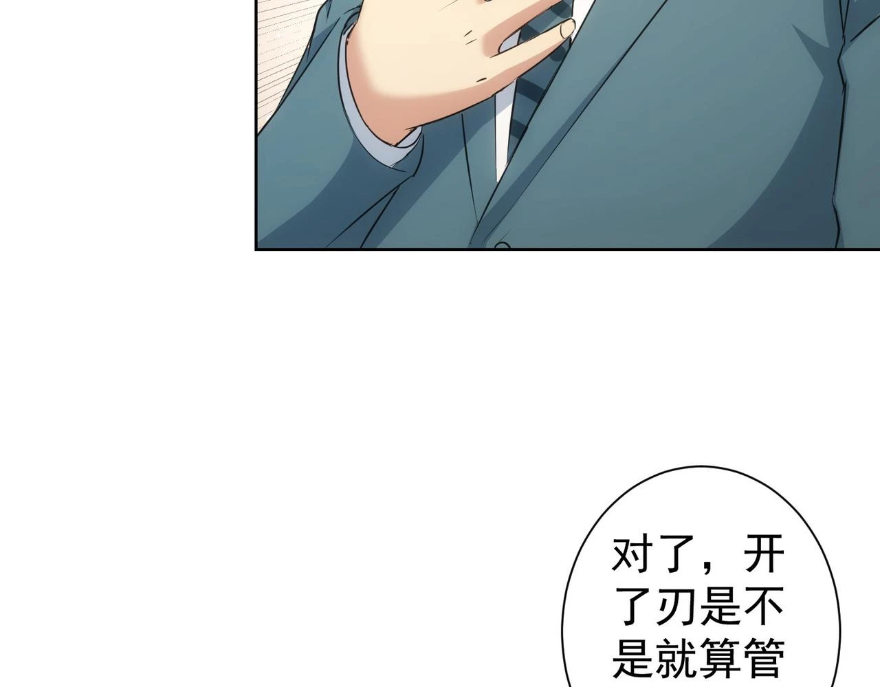 第275话 追妹行动46