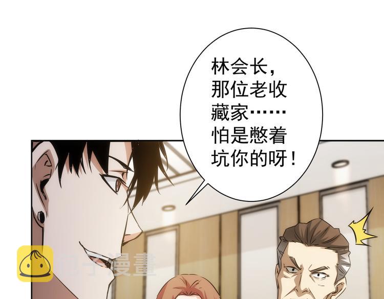 第118话 歪打正着56