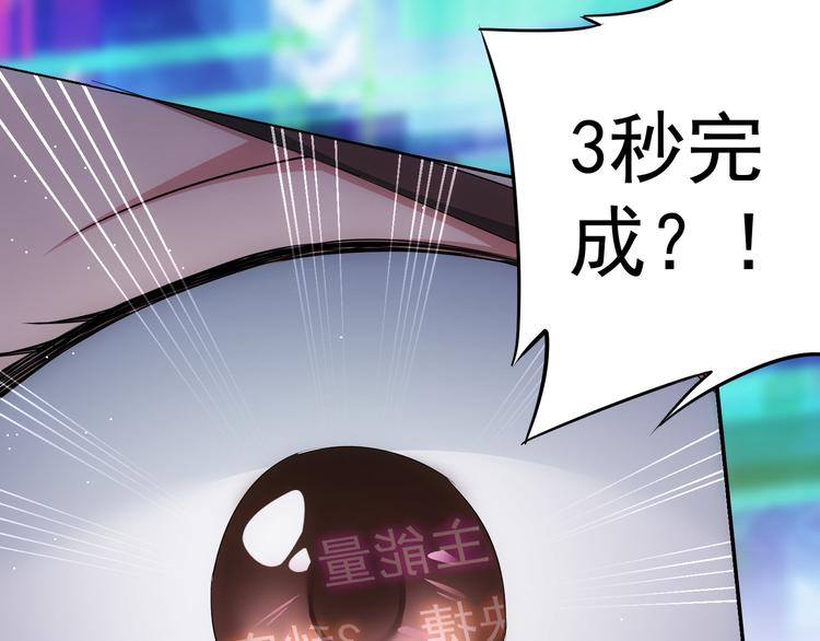 第46话 系统修复方案75