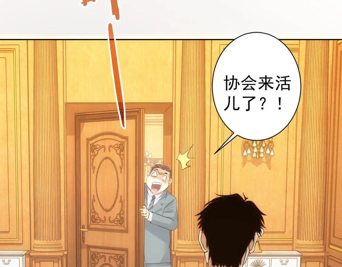第301话 邪物18
