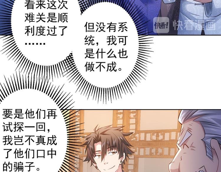 第43话 告辞引误解25