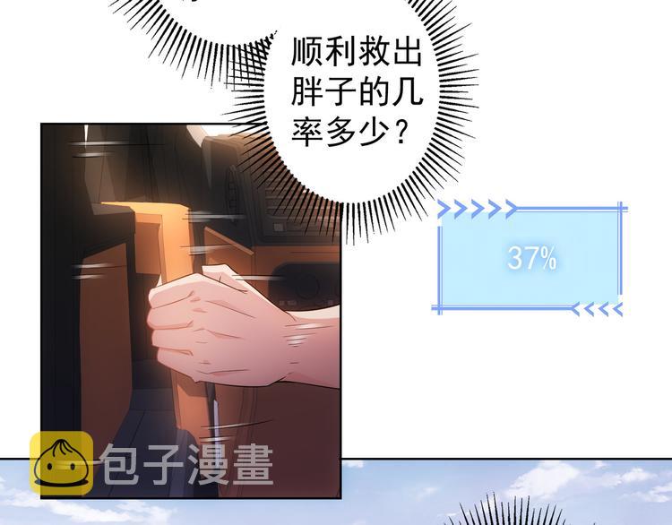 第25话 生死一线，敌友分明35