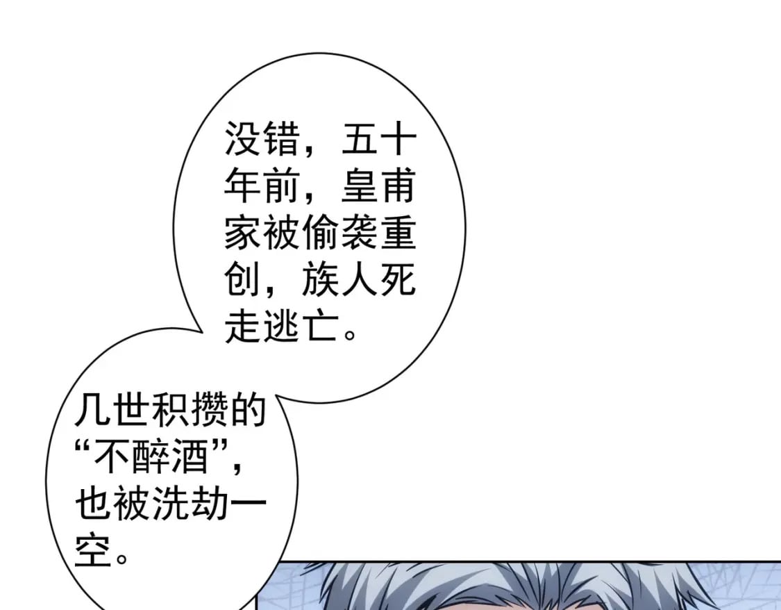 第293话 皇甫琳29