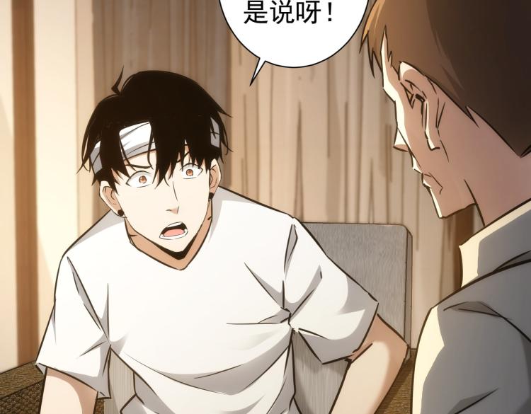 第137话 系统人9