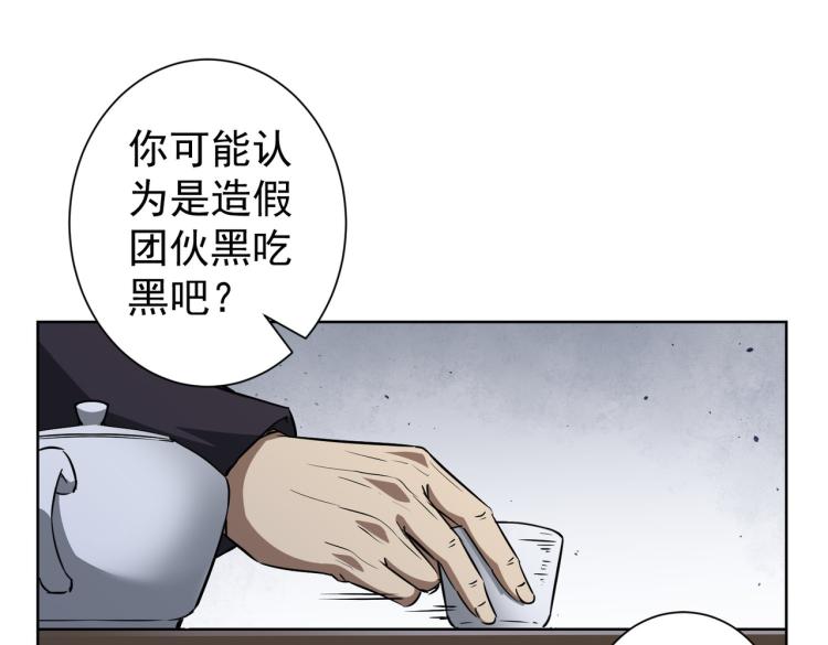 第124话 天选之人22