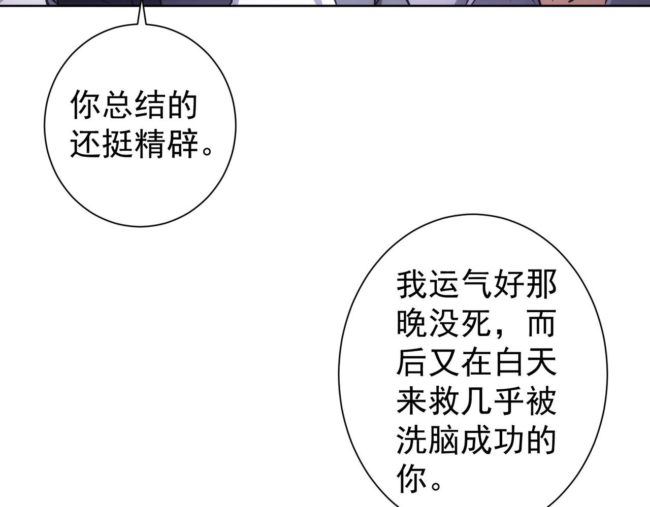 第152话 活副本64