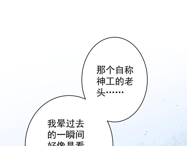 第74话 尘埃落定45