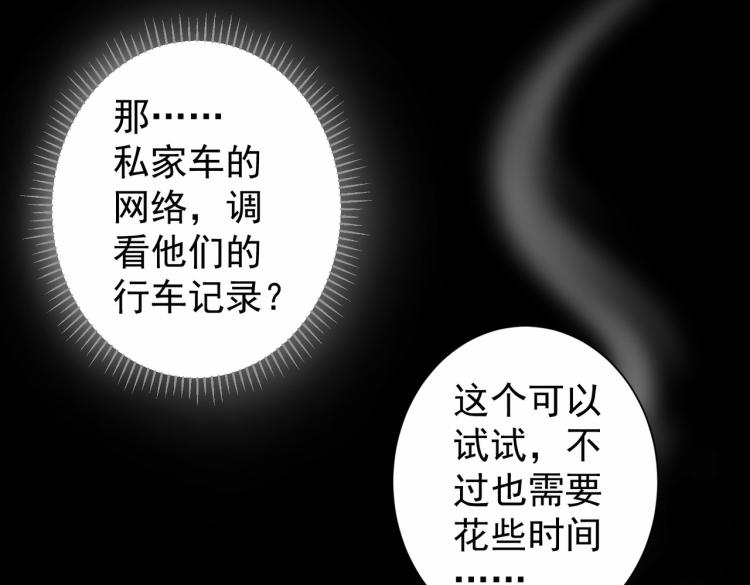 第131话 绑匪窝点33