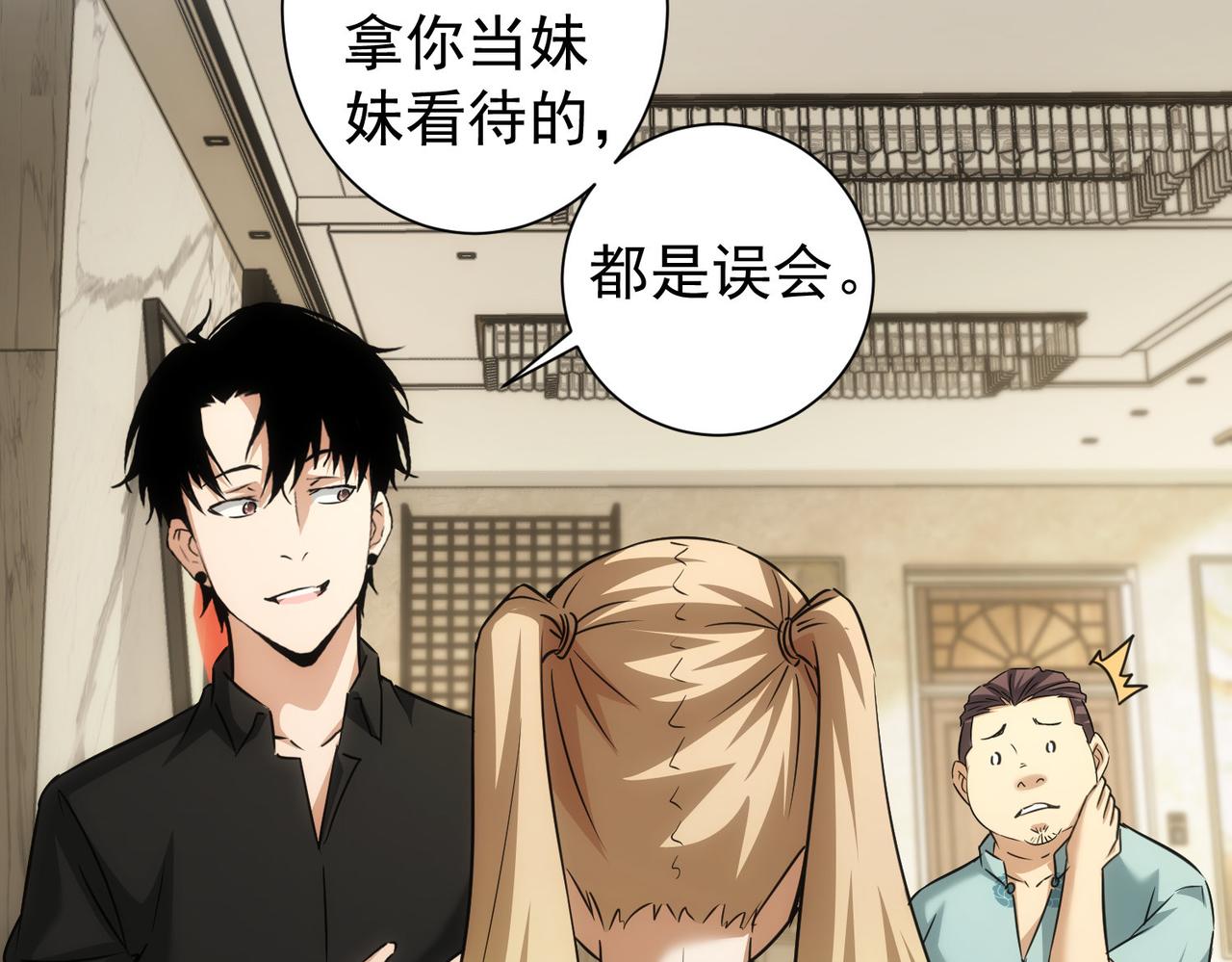 第184话 白武作死17