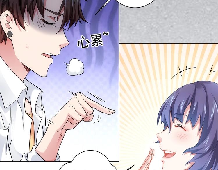 第4话 我看上的是这个！21