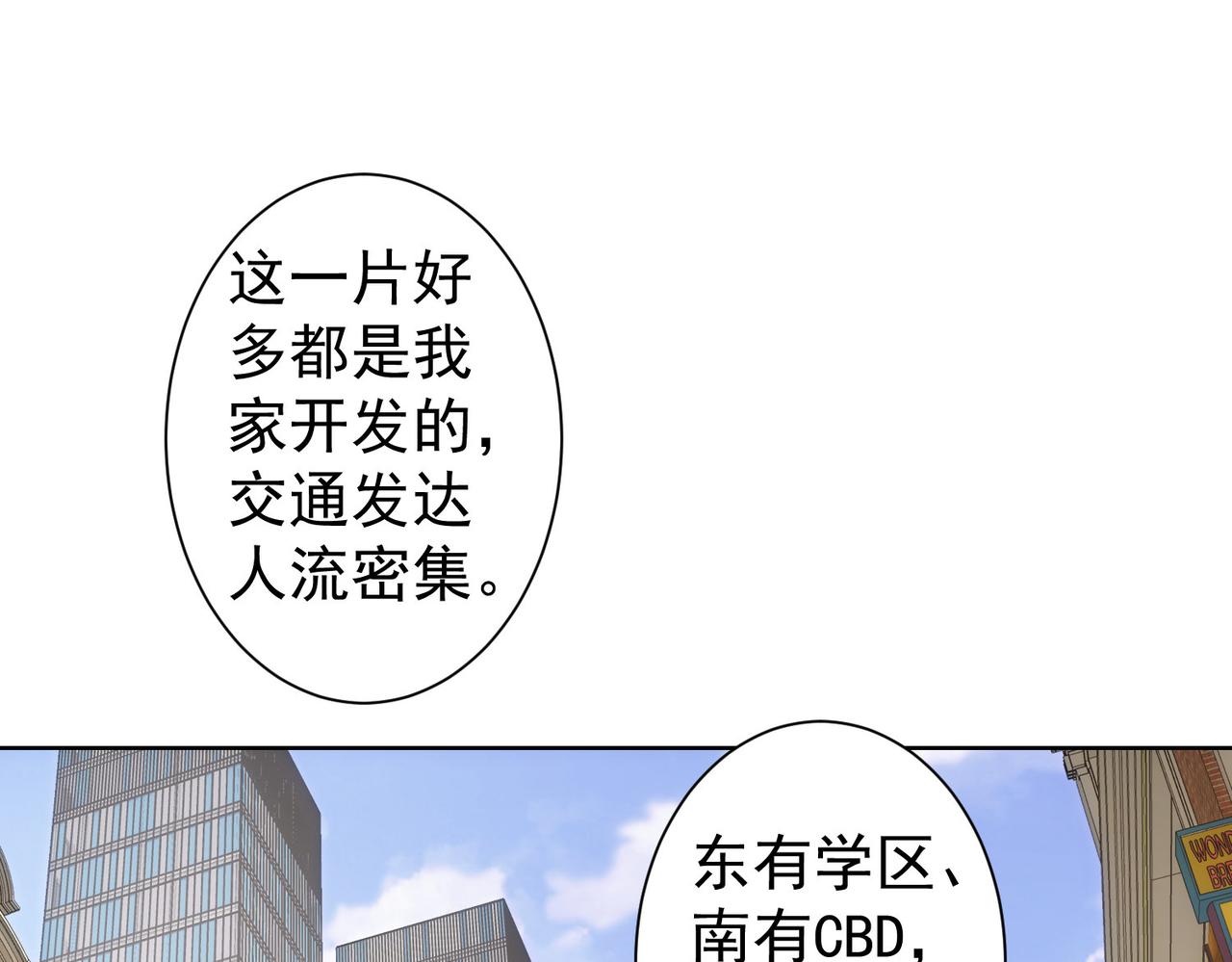 第228话 有求必应万事屋4