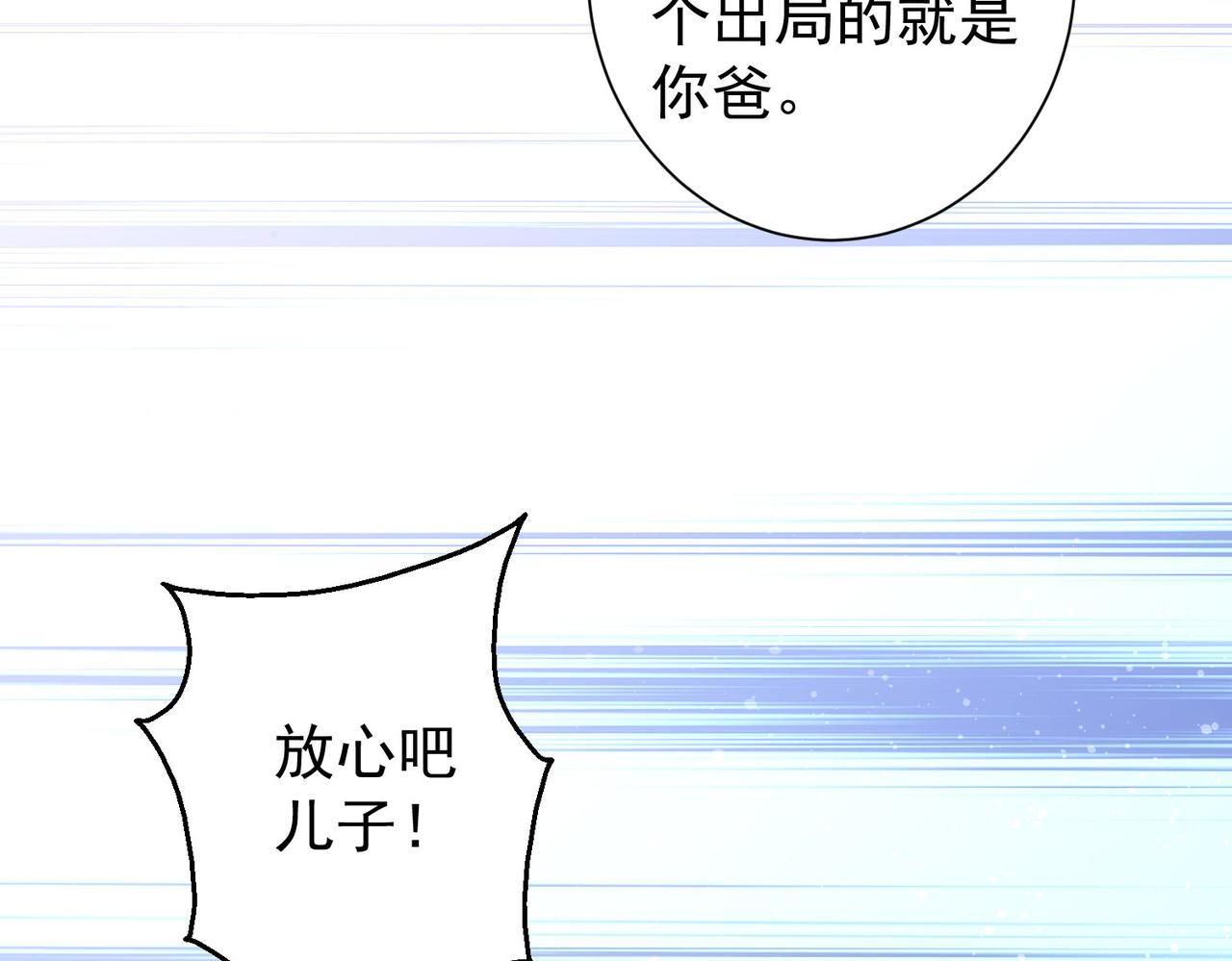 第248话 极限挑战32