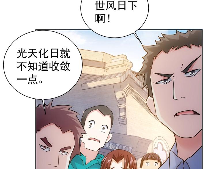 第11话 捅了大篓子！88