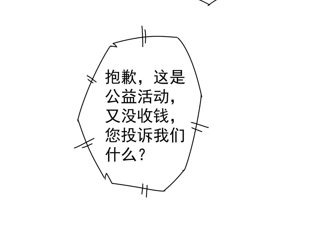 第248话 极限挑战53