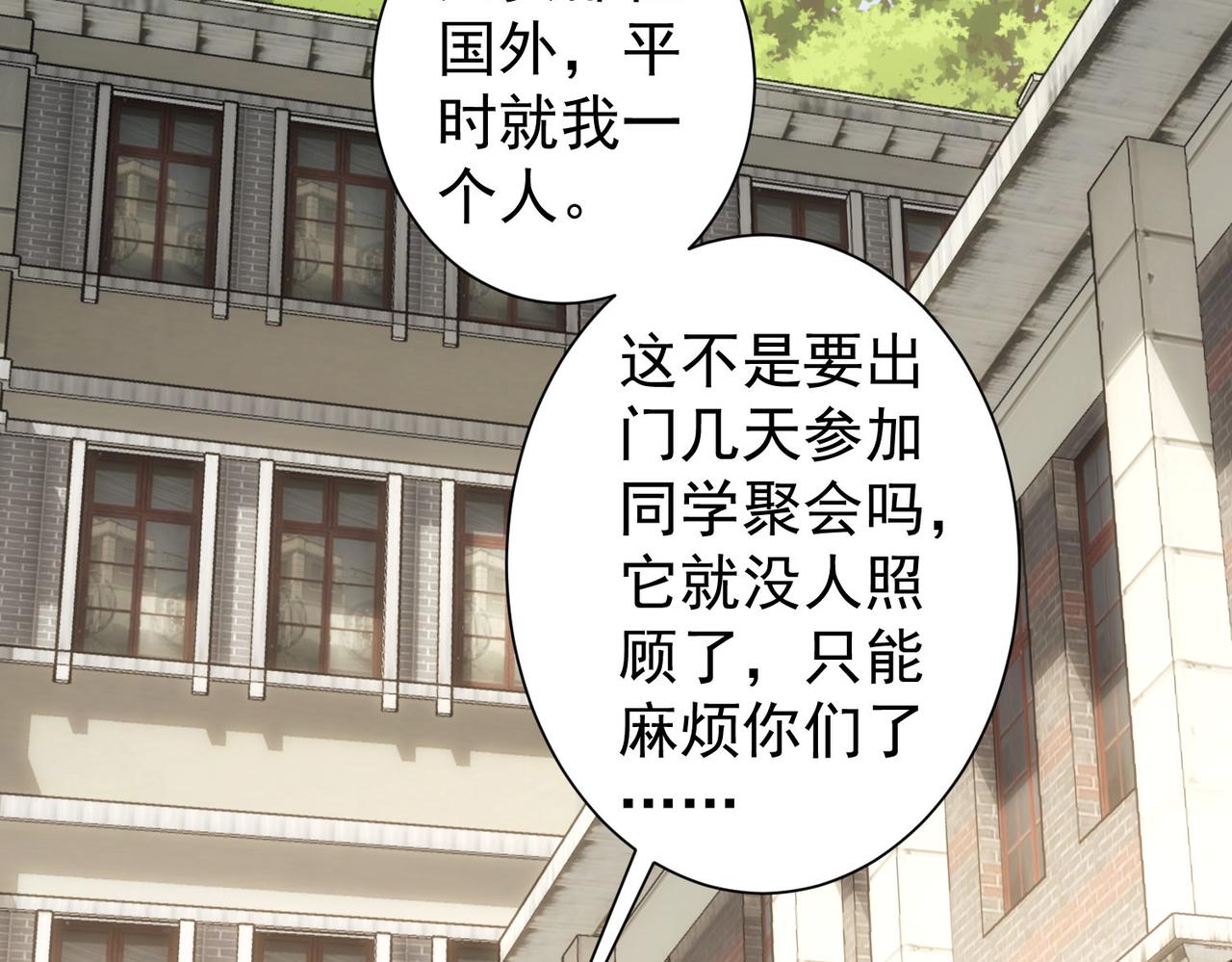 第229话 开门大吉90