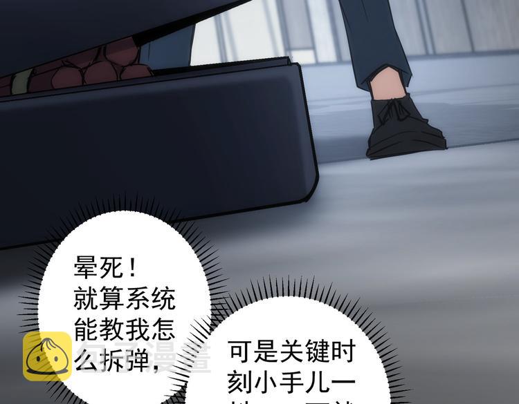 第121话 危险警报82
