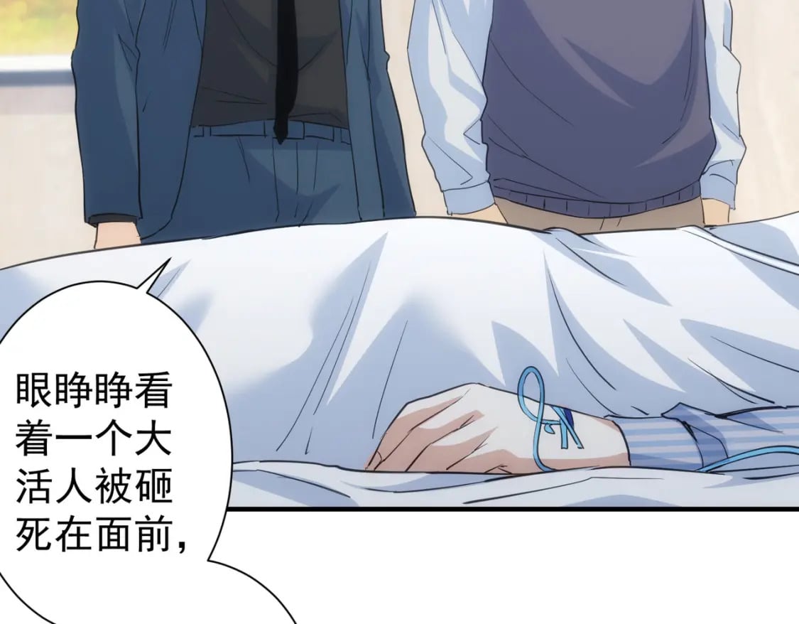 第290话 伊儿觉醒34