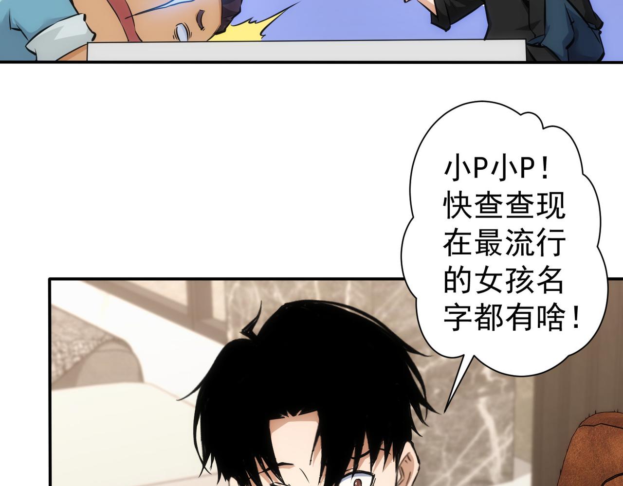 第210话 你的名字87