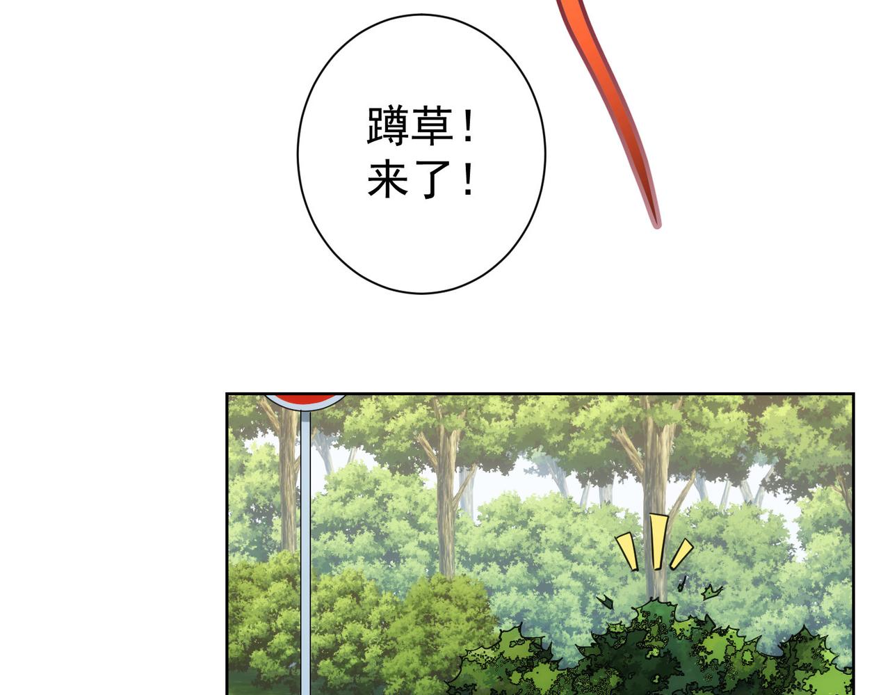 第251话 救虎小队在行动53