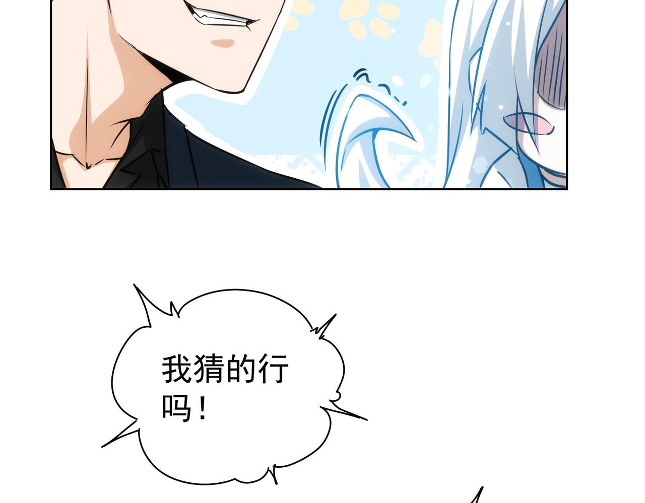 第170话 姐妹情16