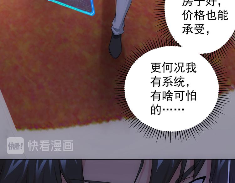 第77话 买房陷阱36