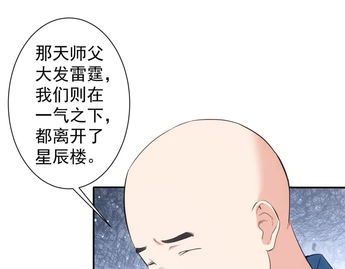 第316话 人心难测6