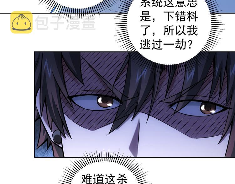 第55话 追杀与逃命32