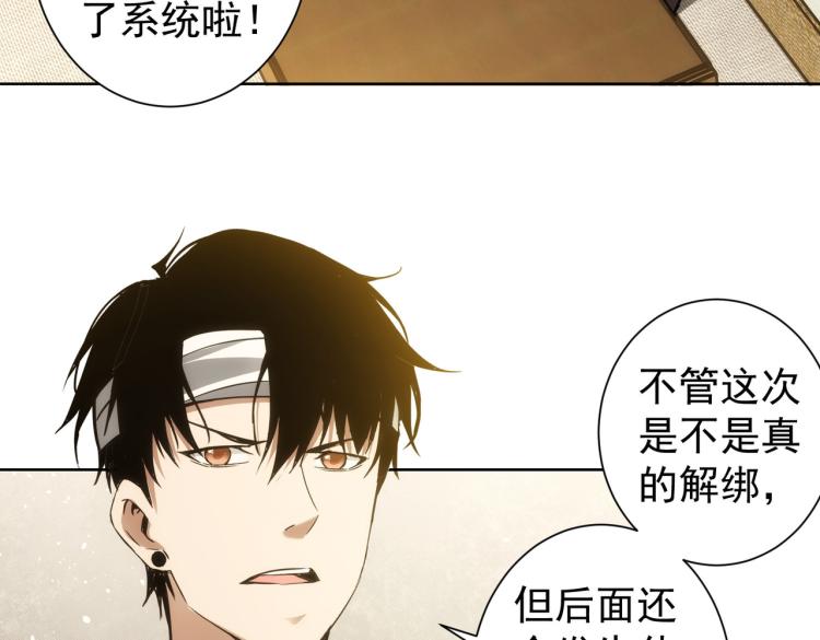第137话 系统人15