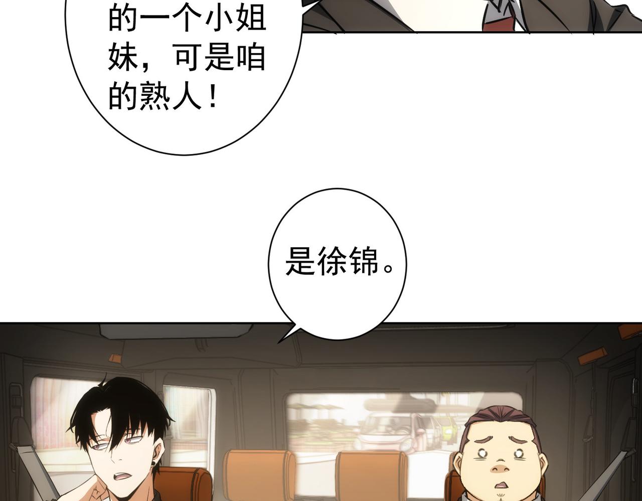 第170话 姐妹情39