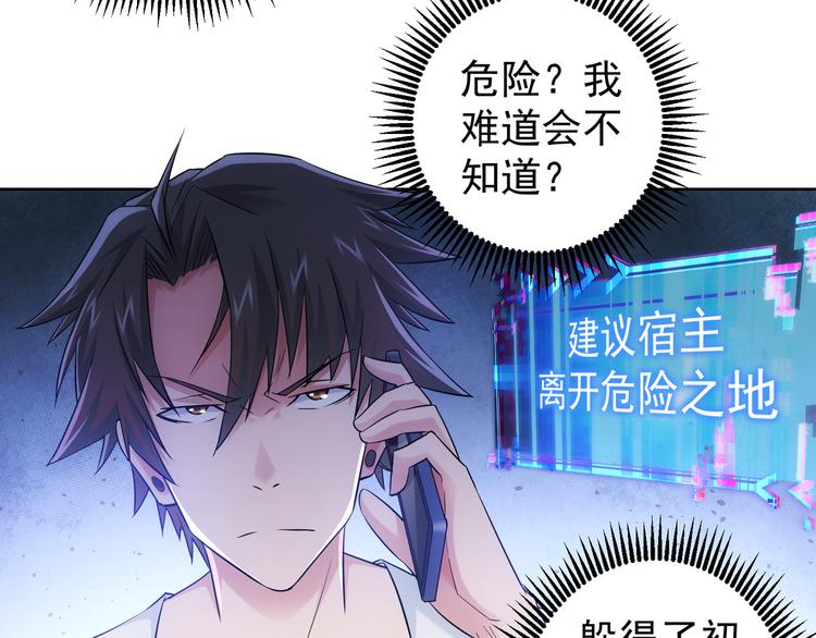 第53话 白武快逃命66