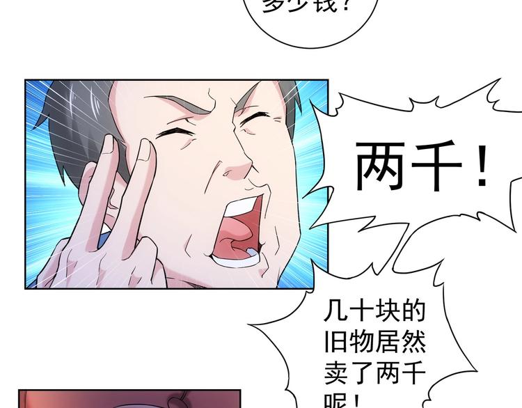 第6话 自信爆棚26