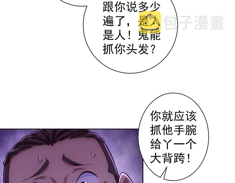 第82话 捉鬼记59
