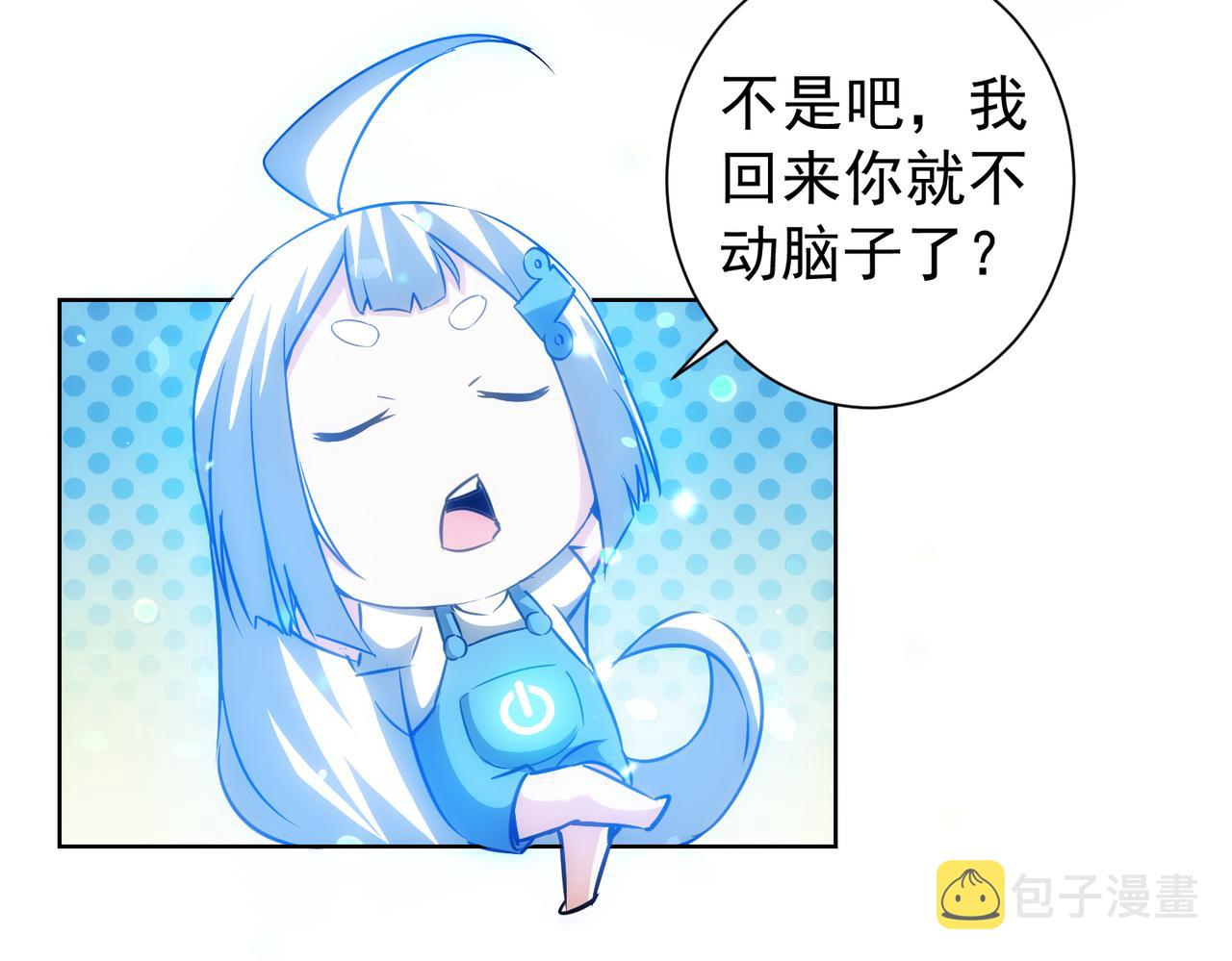 第157话 贤内助28