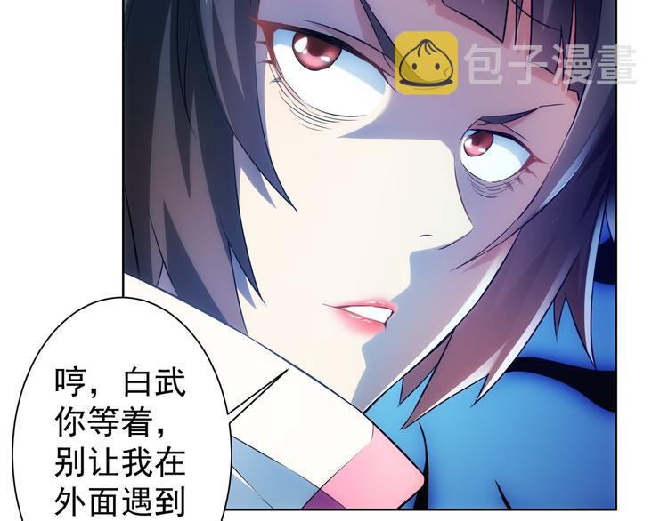 第21话 交情需要硬实力49
