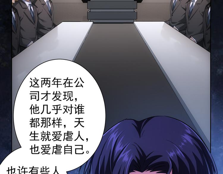 第88话 头脑风暴11
