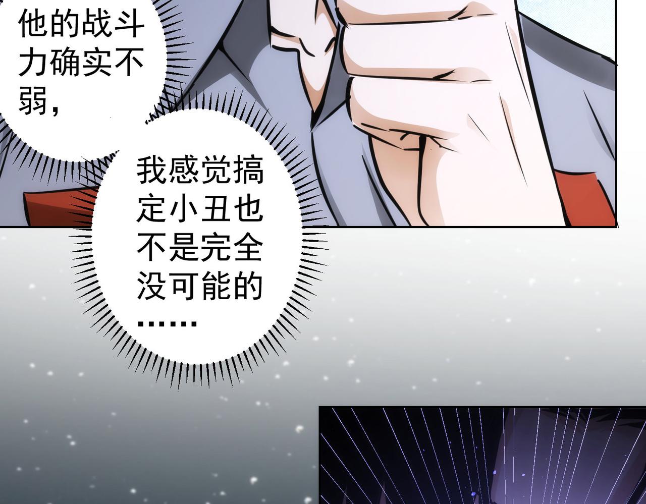 第148话 游乐园打工人50