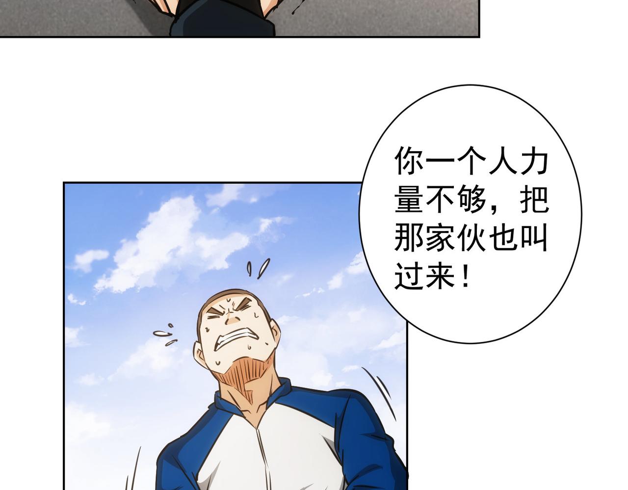 第164话 胖爷威武30