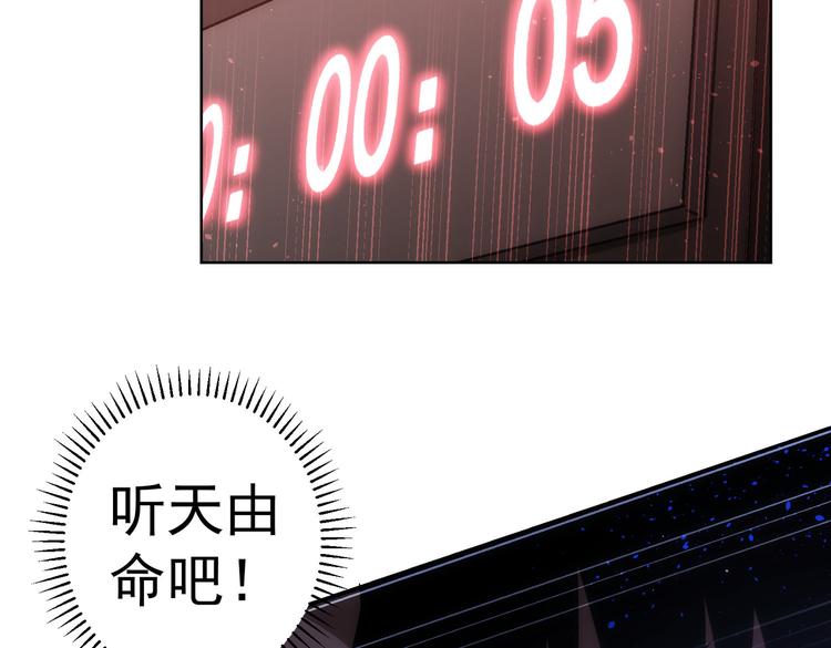 第122话 冒险拆弹29