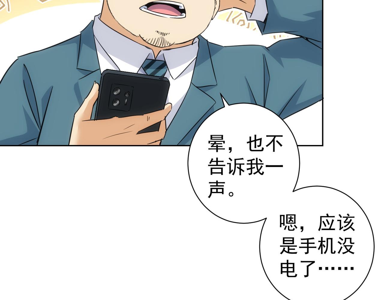 第255话 鸡同鸭讲59
