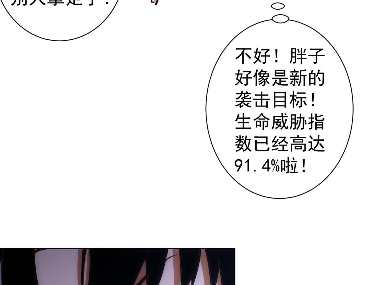 第261话 豪杰爹妈101