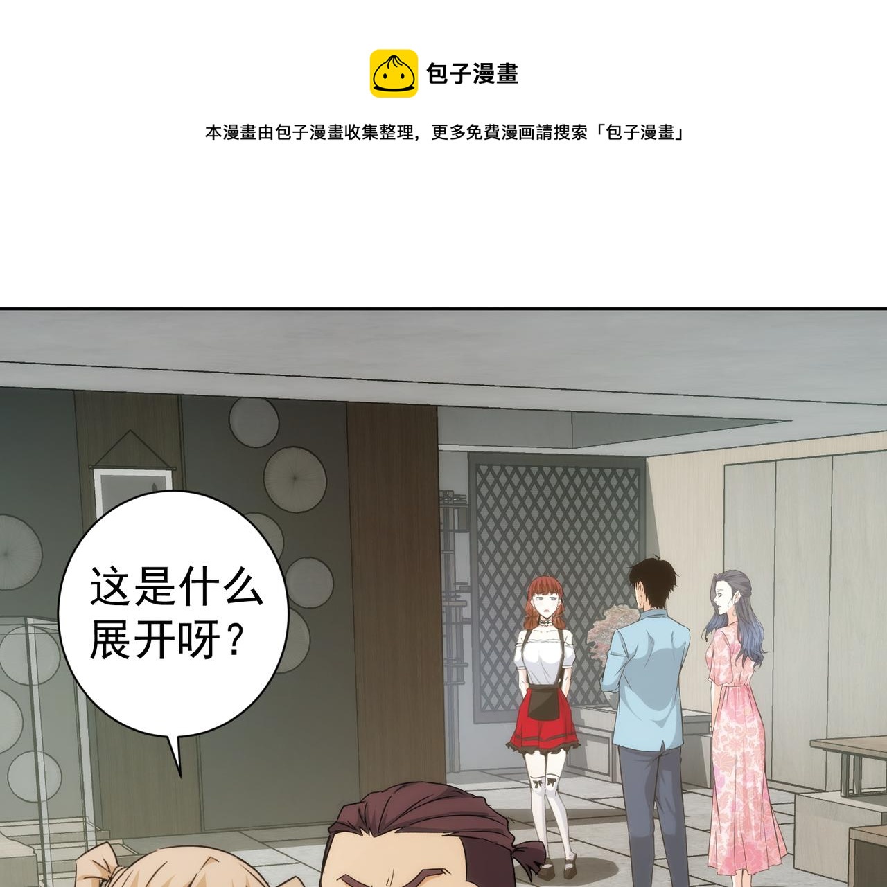 第197话 误会解开50