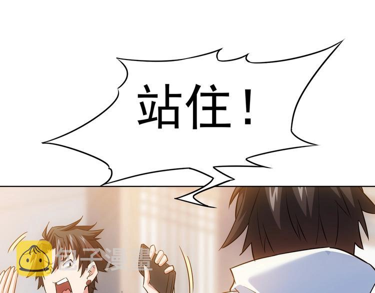 第11话 捅了大篓子！99