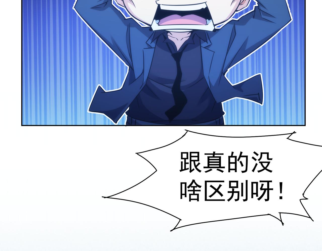 第255话 鸡同鸭讲97