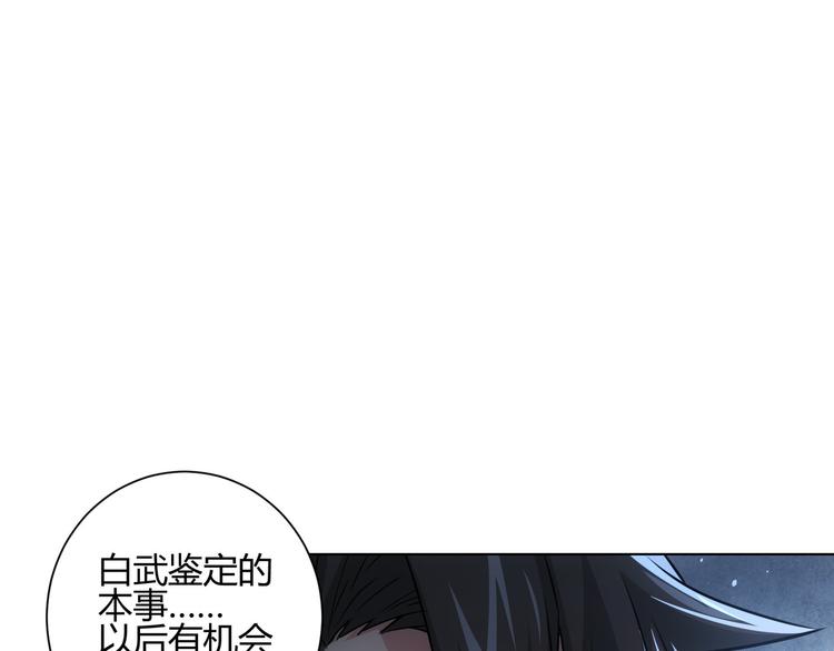 第66话 鱼目混珠50