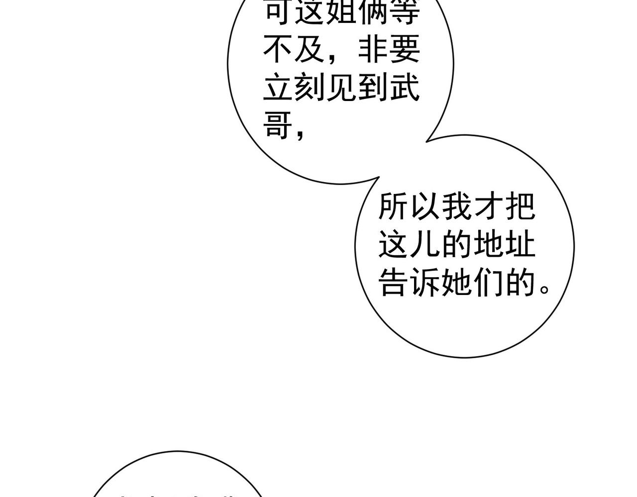 第209话 最宝贵的34