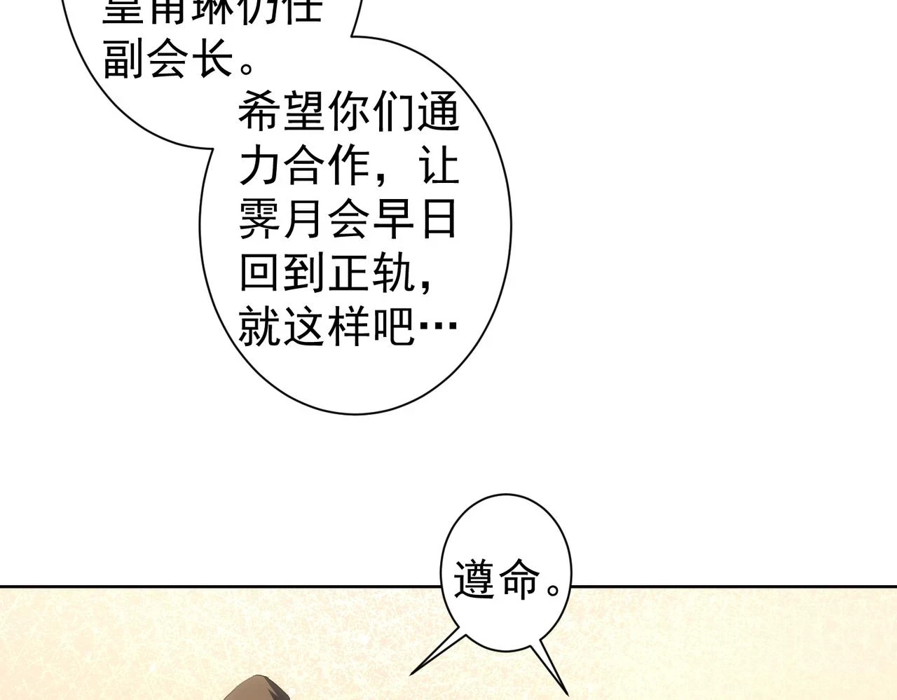 第269话 合作的代价95