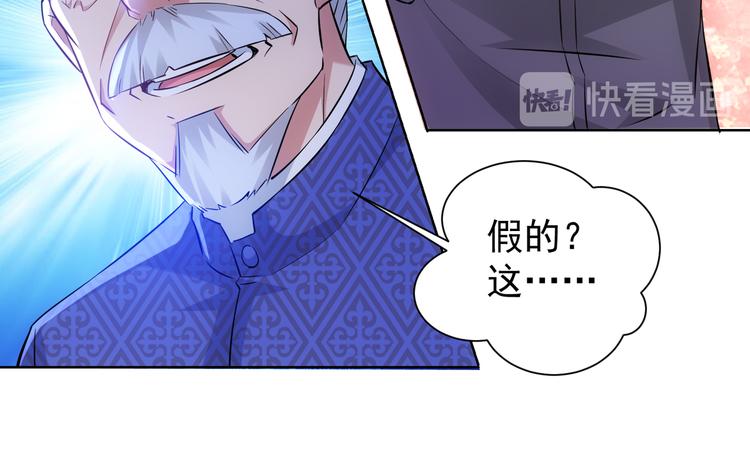 第23话 霸气一砸73